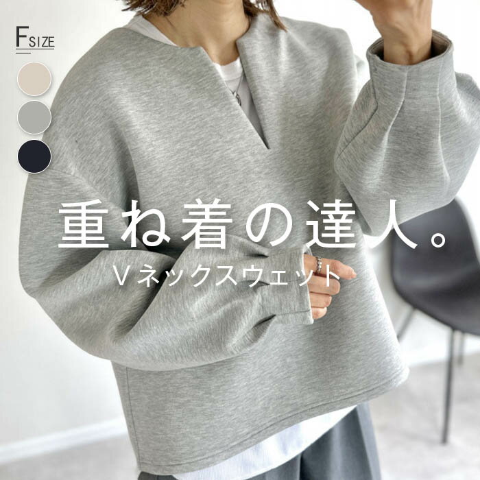 樂天商城 - スウェット レディース ブラウス トップス vネック ぽわん袖 秋 春 キーネック トレーナー チュニック 無地 長袖 プルオーバー ボリューム袖 トレーナー プルオーバー シンプル お洒落 体型カバー カジュアル キレイめ OL 職場 仕事 オフィス