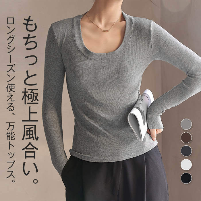乐天商城 - カットソー 長袖 Uネック レディース トップス Tシャツ ロンT ロンt ティーシャツ ロングTシャツ インナー プルオーバー 長袖インナー きれいめ 無地 ベーシック 長そで ロングスリーブ ルームウェア 伸縮性 ストレッチ 素材感 オールシーズン 20代 30代 40代 50代