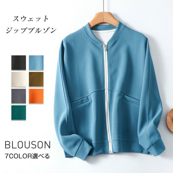 樂天商城 - ジャケット カーディガン ブルゾン スウェット スタジャン レディース 長袖 ポケット シンプル リラックス トップス ライトアウター 無地 ノーカラー ジップアップ トレーナー オールシーズン おしゃれ カジュアル
