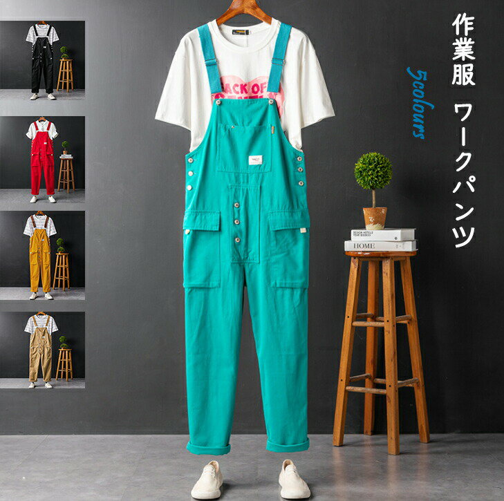 Rakuten - オーバーオール ペインター 作業服 ワークパンツ ロング メンズ サロペット おしゃれ 6色選択可[M-5XL]選択可 ブラック/オレンジ/レッド/グリーン/イエロー