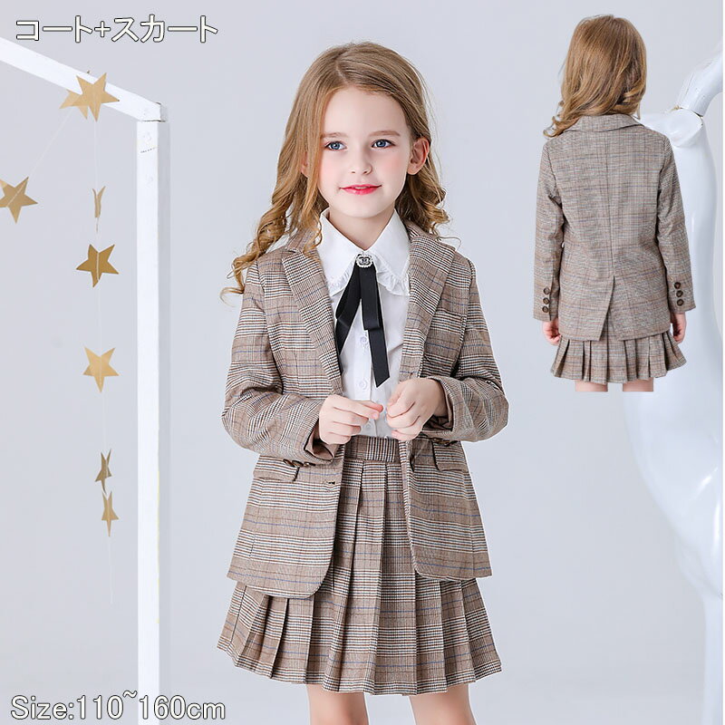 Rakuten - 女の子 2点セット 春秋 卒業式 スーツ 入学式 女の子 チェック柄 セットアップ キッズ フォーマル ジャケット スカート ブラウス 卒園式 子供服 女の子 キッズ 子供スーツ 子ども服 フォーマルスーツ 発表会 七五三 キッズ ガールズ 春110 120 130 140 150 160cm
