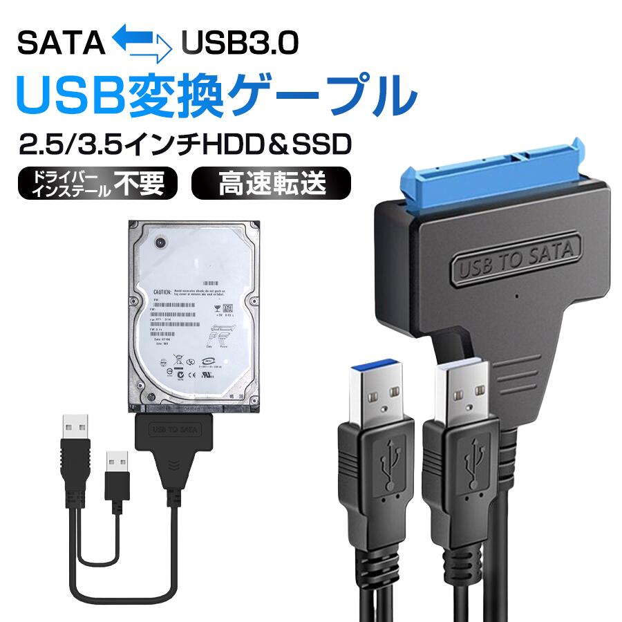HDD/SSD 환장 키트 SATA 변환 케이블 USB3.0 변환 케이블 외장 데이터 케이블 HDD SSD 2.5 인치 3.5 인치 드라이브 변환 케이