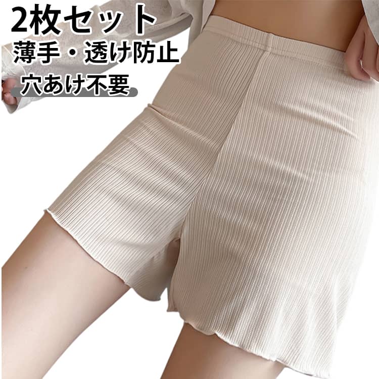 乐天商城 - 2枚セット ペチパンツ チラ見せ防止 ペチコート 通学 レディース 2枚セット 夏 肌着 薄手 中学生 インナー 透け防止 見せパンツ スパッツ 高校生 インナーパンツ 無地 クール ひんやり アンダーパンツ ルームウェア ストレッチ