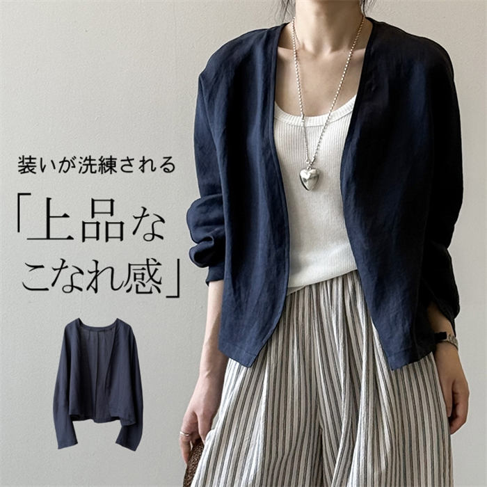 Rakuten - 麻 アウター カーディガン レディース 夏 春 ジャケット リネン きれいめ サマージャケット ノーカラー リネンジャケット サマースーツ スーツ ノーカラー ゆったり 大人可愛い トレンド感 大きいサイズ ショート オフィス 仕事 通勤 デイリー デート 外出 ママコーデ