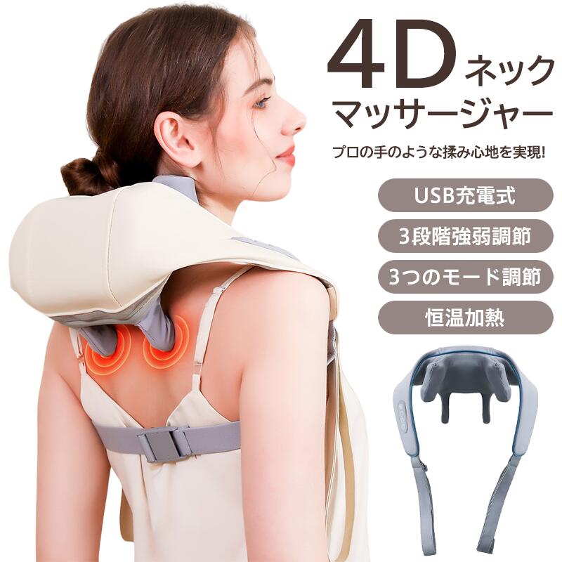 ネックマッサージャー マッサージ器 温熱 肩こり 首 コードレス 挟む式 揉み機能 敬老の日 プレゼント ヒートネック 疲れ解消 健康グッズ 多機能 首こり マッサージ機 簡単操作 3つのモード 3段階強度調整 USB充電式 2000mAh 疲れた肩や首を温熱＆マッサージでしっかりケア！コードレス設計で、どこでもリラックスできる。多機能なネックマッサージャーで日々のストレス解消！ 5 商品情報商品説明斜角筋・頸椎を集中ケア首〜肩の疲労ポイントにフィットし、深部までしっかり揉みほぐします。温熱ヒーター内蔵じんわり温めながらマッサージし、血行を促進してリラックス効果アップ。簡単操作の家庭用ボタンひとつでモード切替可能、自宅で手軽に本格マッサージ。コンパクト＆軽量設計持ち運びや収納にも便利なデザインで、どこでも気軽に使えます。リラックス時間の最適パートナー仕事終わりやお風呂上がりに最適、癒しのひとときを提供します。ネックマッサージャー マッサージ器 温熱 肩こり 首 コードレス 挟む式 揉み機能 敬老の日 プレゼント ヒートネック 疲れ解消 健康グッズ 多機能 首こり マッサージ機 簡単操作 3つのモード 3段階強度調整 USB充電式 2000mAh 疲れた肩や首を温熱＆マッサージでしっかりケア！コードレス設計で、どこでもリラックスできる。多機能なネックマッサージャーで日々のストレス解消！ 5 商品情報商品説明斜角筋・頸椎を集中ケア首〜肩の疲労ポイントにフィットし、深部までしっかり揉みほぐします。温熱ヒーター内蔵じんわり温めながらマッサージし、血行を促進してリラックス効果アップ。簡単操作の家庭用ボタンひとつでモード切替可能、自宅で手軽に本格マッサージ。コンパクト＆軽量設計持ち運びや収納にも便利なデザインで、どこでも気軽に使えます。リラックス時間の最適パートナー仕事終わりやお風呂上がりに最適、癒しのひとときを提供します。