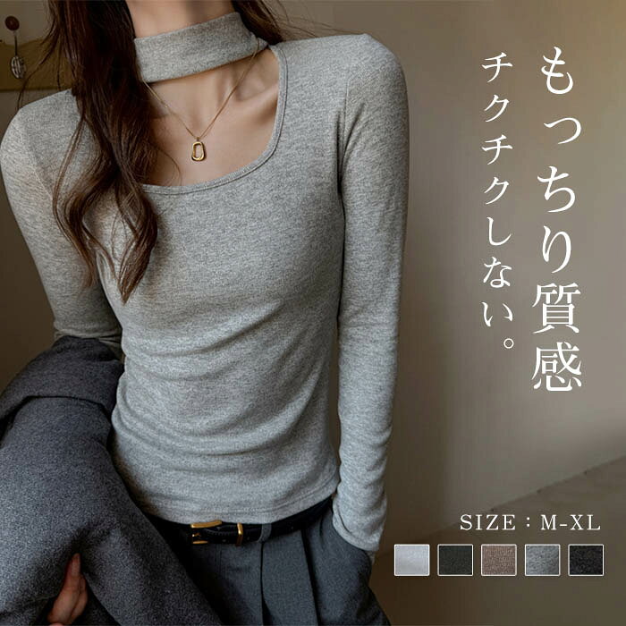 Rakuten - カットソー Uネック 長袖 レディース 長袖 Tシャツ カジュアル 春 秋冬 冬 きれいめ ルームウエア スクエアネック インナー セーター トップス リブカットソー プルオーバー 無地 重ね着 フェミニン 伸縮性 ニット シンプル 大きいサイズ 着回し 高見え きれいめ
