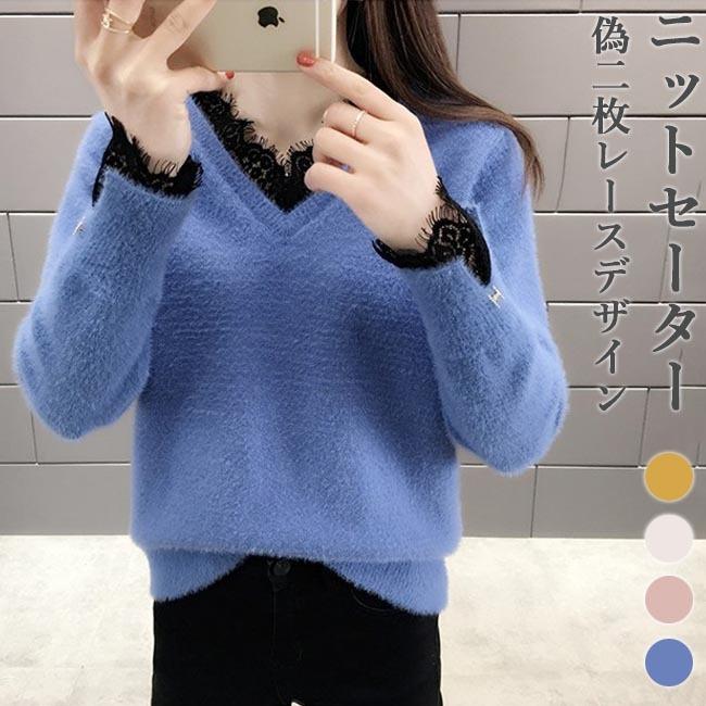 Rakuten - ニットセーター Vネック レディース セーター 偽二枚 レース ニットセーター モコモコ ニット 厚手 レース襟 レトロ 姫系 お洒落 通勤 プレゼント