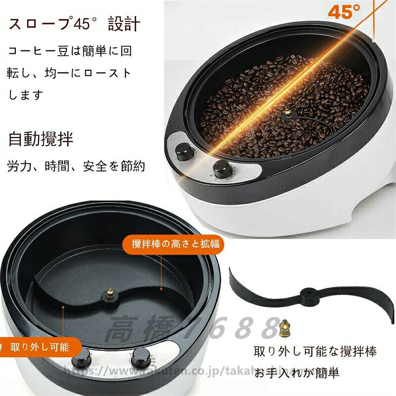 コーヒーロースター コーヒー 焙煎機 電動 自動攪拌 ホームロースター ばいせん機 ...