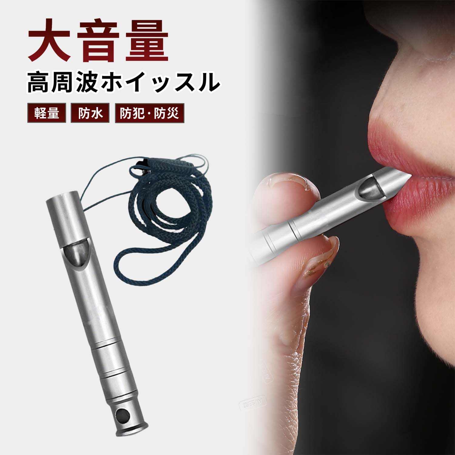 アウトドア 防犯グッズ 笛 緊急用 セット 家族用 携帯便利 耐久 軽量 チタン製 120db大音量防災ホイッスル 2個セット ホイッスル
