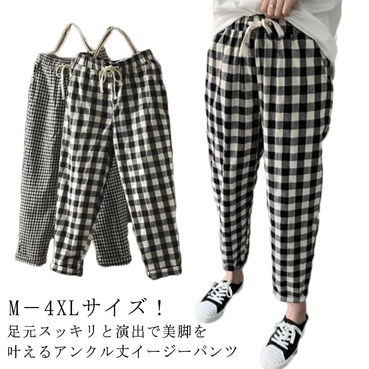 Rakuten - テーパードパンツ レディース チェック柄 イージーパンツ ウエストゴム 快適 着?せ ルームパンツ チェック柄パンツ カジュアル
