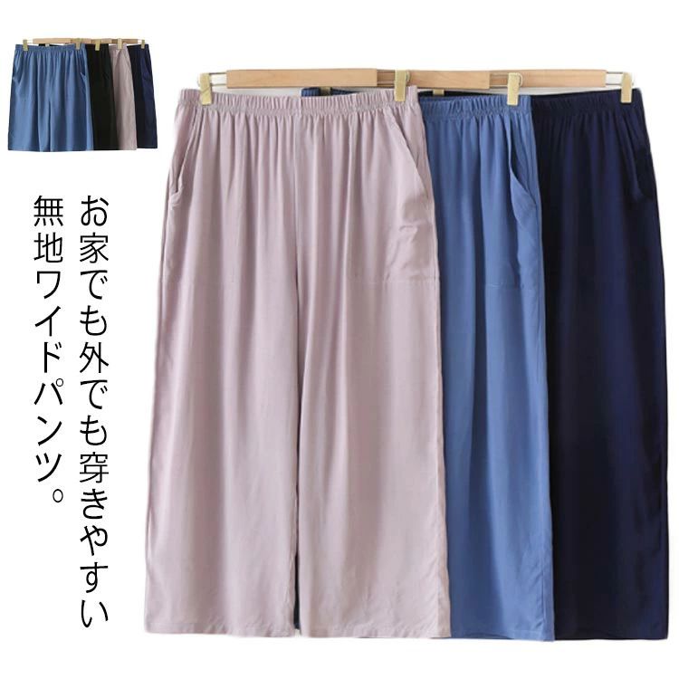 夏服 涼しい 暑さ対策 7分丈 五分丈 ハーフ丈...の商品画像