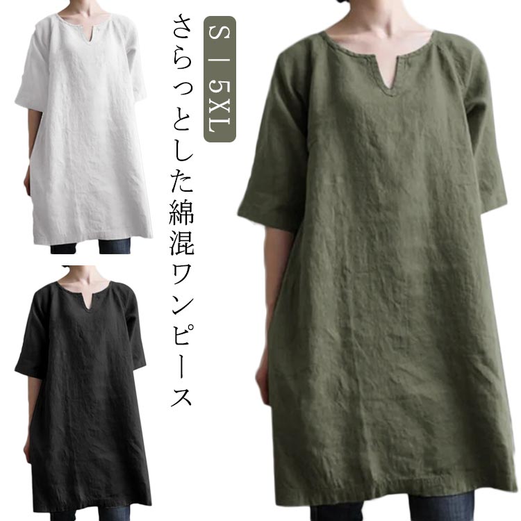 乐天商城 - ロングブラウス 綿 ロングTシャツ ワンピース 大人 体型カバー ナチュラル キーネック オシャレ 膝上丈 大きいサイズ レディース