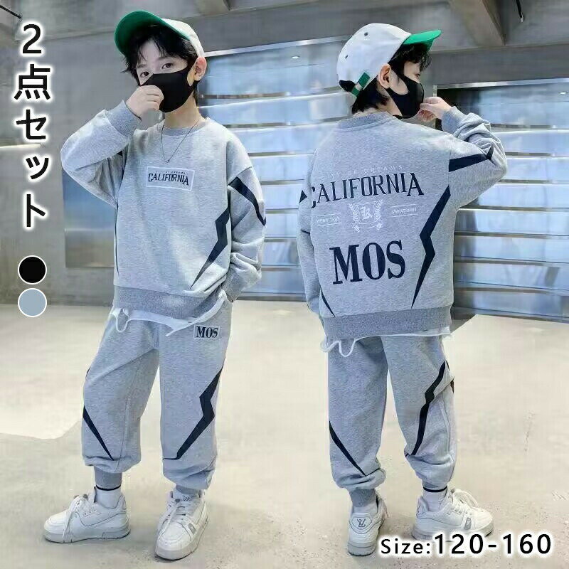 乐天商城 - 子供 ジャージ セットアップ 上下2点セット ダンス衣装 キッズ 男の子 ジュニア 120 130 140 150 160 春秋 冬 スウェット 長袖 ボーイズ トレーナー スポーツウェア カジュアル 修学旅行 林間 キャンプ パジャマ 子供服 ヒップホップ 韓国風