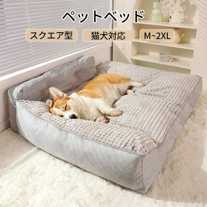 犬猫兼用 ペット用寝袋 ペットソファ 猫犬用ベッド 冬 スクエア