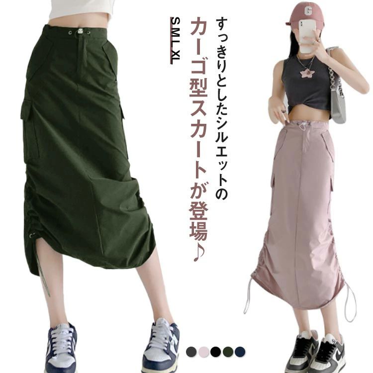 Rakuten - カーゴスカート ロング丈 ダンス衣装 レディース ロングスカート 体型カバー ひざ下 オールシーズン スリット入り カジュアル お