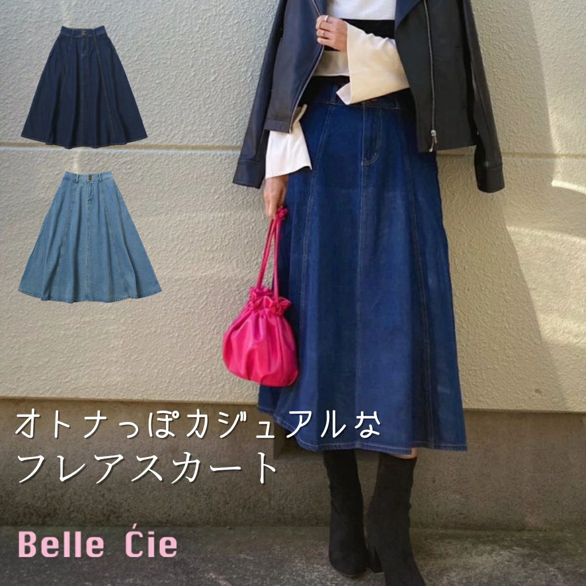 乐天商城 - 体 カジュアル 春夏秋 フレア レディース デニムスカート Aライン ハイウエスト ロングスカート フレアスカート デニム スカート