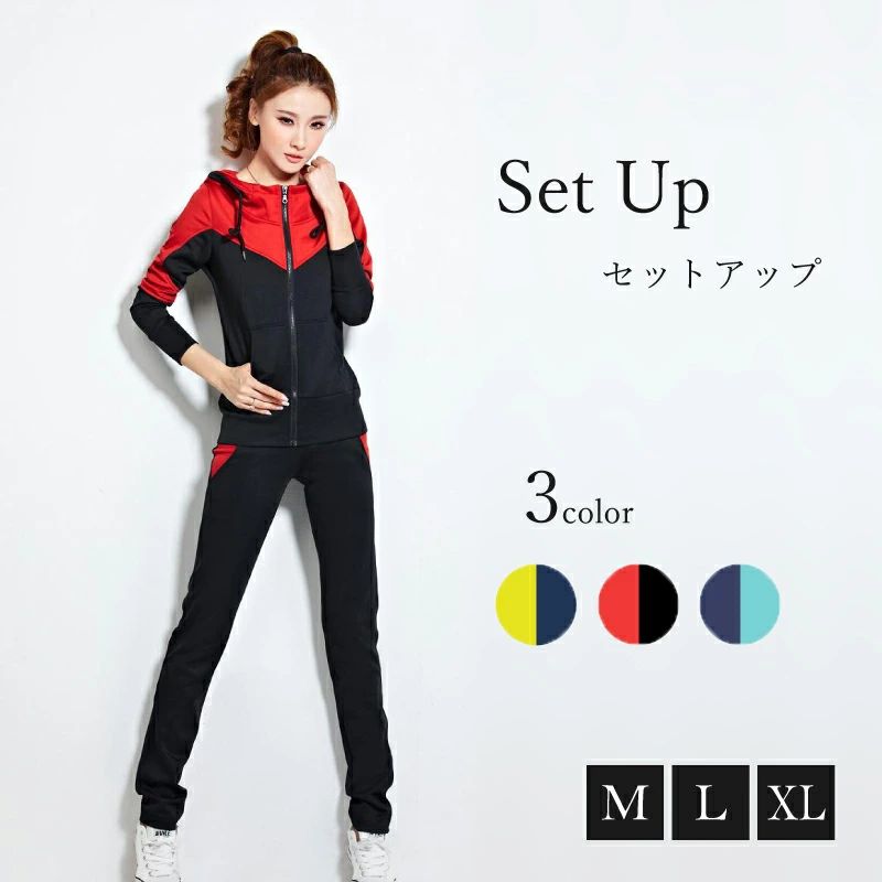 樂天商城 - かっこいい ? 大人気 バイカラー レディース ジャージ セットアップ 上下セット 細見せ スリム スエット パーカー パンツ スポー
