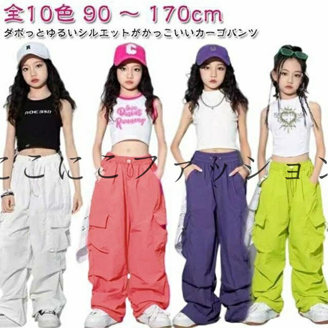 キッズ 衣装 ダンス k-pop hiohop 女の子 ダンス衣装 ヒップホップ 赤 ピンク カー...