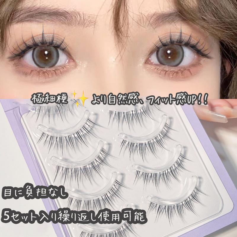 Rakuten - つけまつげ ナチュラル 透明軸手作りつけまつげ 自宅でDIY 自然なつけまつげ デイリーメイク用5ペア つけまつ毛