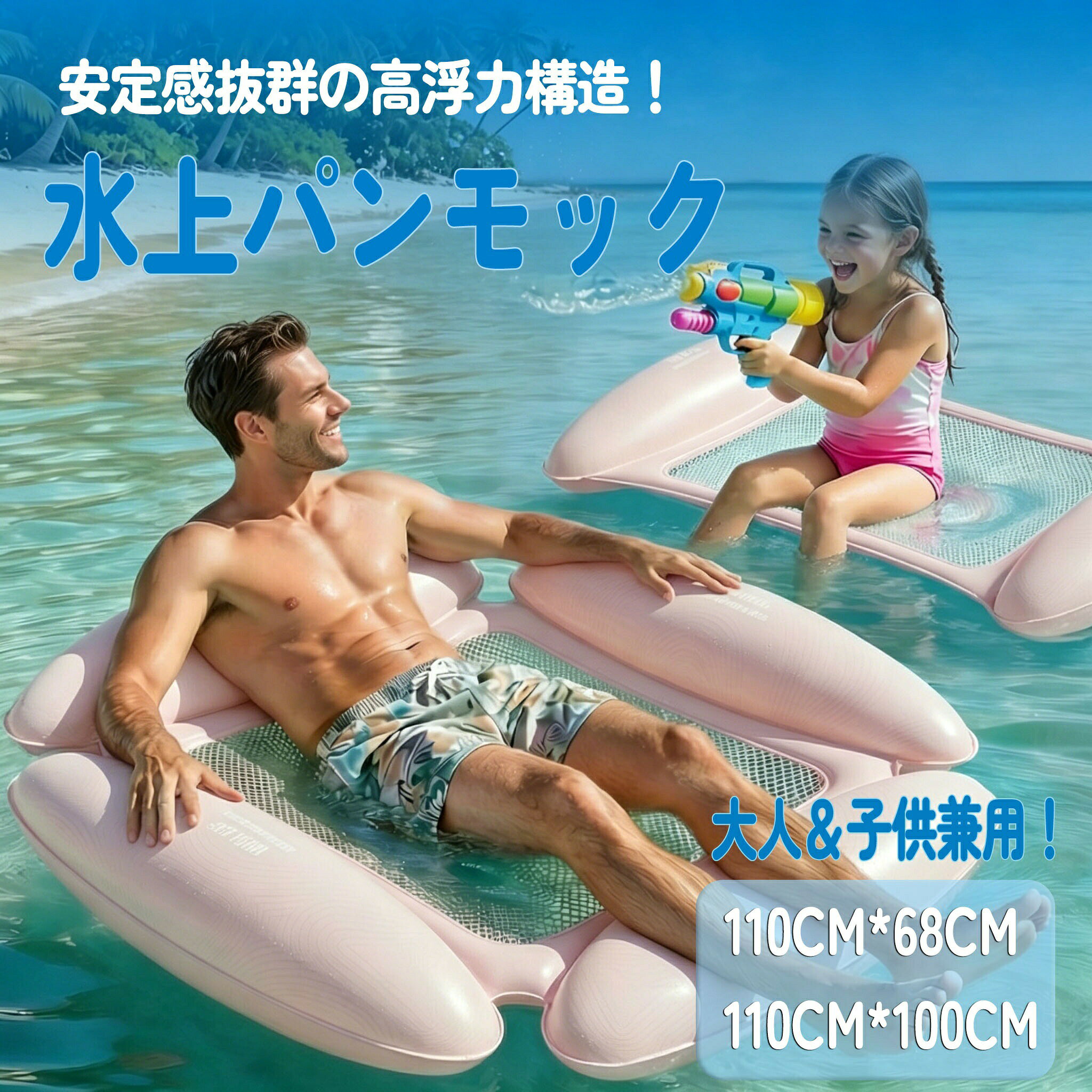 浮き輪 フロート 浮き輪 大人 浮き輪ベッド 110*100cm 大人用 子供用 こども 水上ハンモック 浮き輪 底面メッシュ素材 強い浮力
