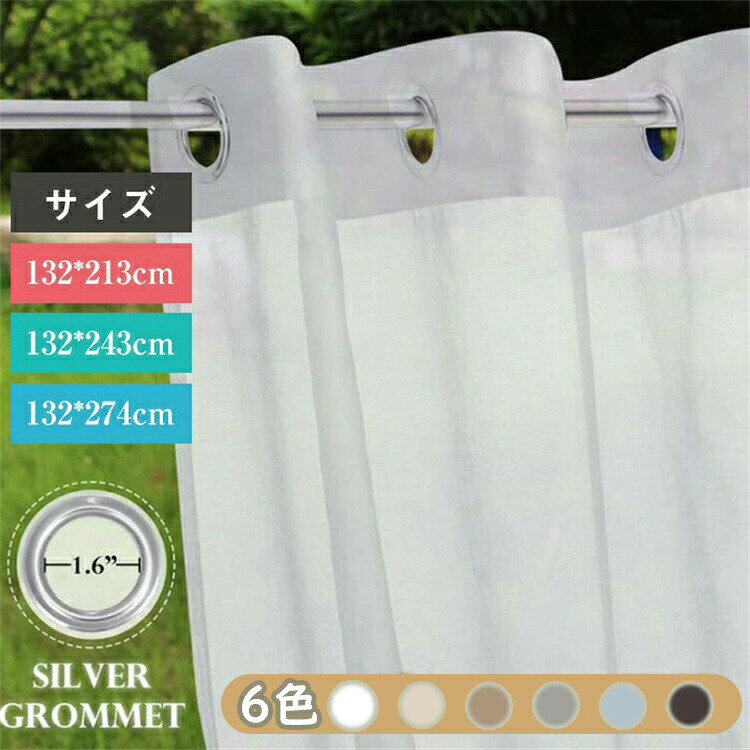 Rakuten - カーテン 屋外カーテン 欧風 テラス 玄関 庭園 ビーチハウス UVカット 防水 断熱 保温 防音 遮光 省エネ 洗える のれん ロング
