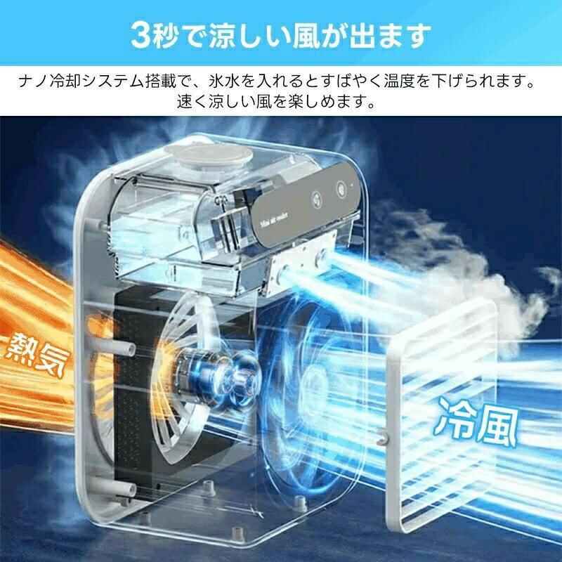 冷風機 ポータブルクーラー 小型 冷風扇 卓上 扇風機 ミニ冷風機 ポータブルエアコ...