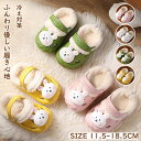 冷え対策 もこもこ あったか モコモコ 秋冬用 ジュニアシューズ ルームシューズ キッズスリッパ ボアスリッパ サンダル キッズ