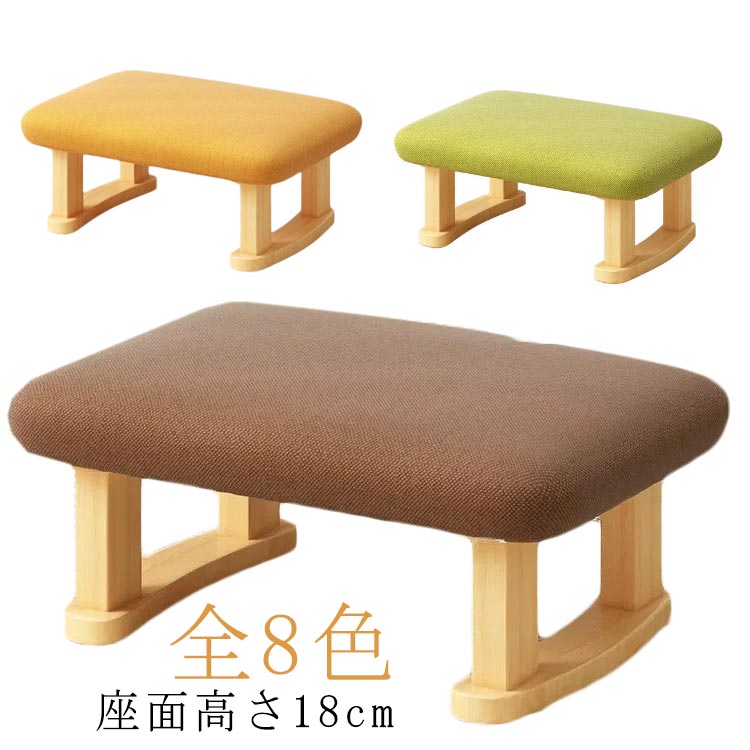 乐天商城 - ミニ 低い 低い椅子 家庭 コンパクト 座面高さ18cm スツール 低い いす 子供 スツール ミニ 木製 小さい椅子 おしゃれ スツール