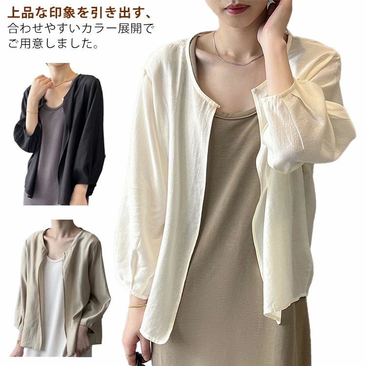 シャ シアー シアーカーディガン 七分袖 ショート丈 サマーカーディガン レディース ノーカラー シアートップス 春アウター 薄手