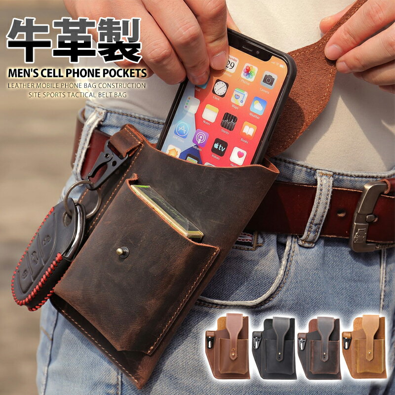 ウエストポーチ メンズ 革 ヒップバッグ 大容量 小さい ウエストバッグ メンズ 牛革 作業用 ヒップバッグ レザー ベルトホルダー 本革 ベルトポーチ スマホポーチ スマホケース 縦型 iphone 便利 ギフト プレゼント 男性用 収納 おしゃれ 父の日