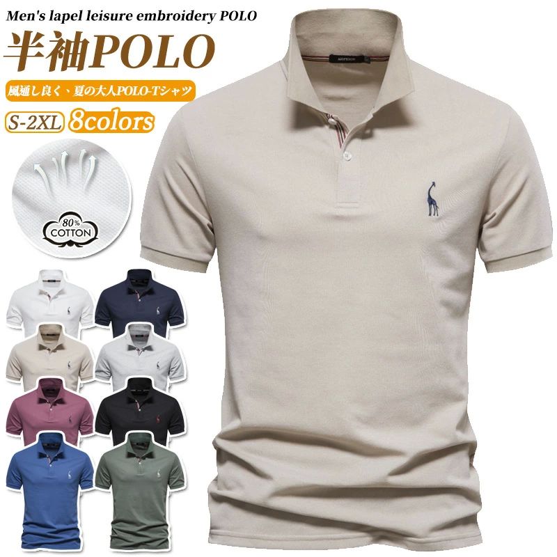 ポロシャツ 半袖 メンズ ゴルフウェア 春夏 綿 ボタン 紳士 ストレッチ 吸汗速乾 スポーツ カットソー トップス シンプル 無地 カジュアル 定番 ワンポイント アウトドア メンズファッション スタイリッシュ メンズ tシャツ