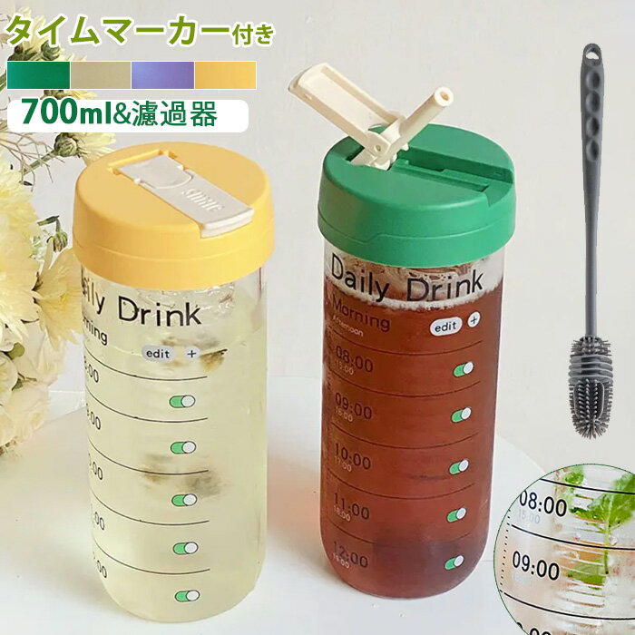 乐天商城 - タイムマー ウォーターボトル 700ML 水筒ストロー付 目盛り付き