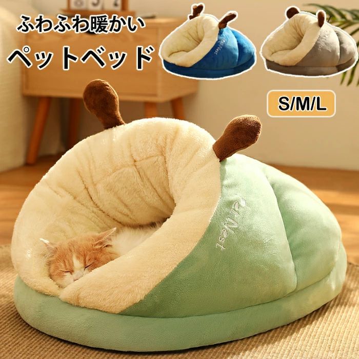 形崩れにく 冬用スリッパ形 ドーム型 ペットハウス ふわふわ 冬