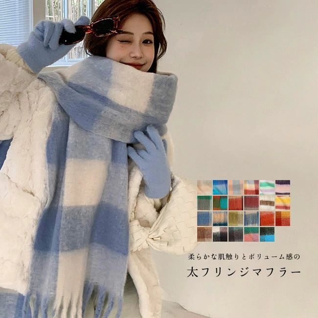 Rakuten - フリン 可愛い おしゃれ ボリューム 暖かい 冬 秋 防寒 ウールタッチ カシミヤタッチ 厚手 大判 チェック柄 ストール レディース