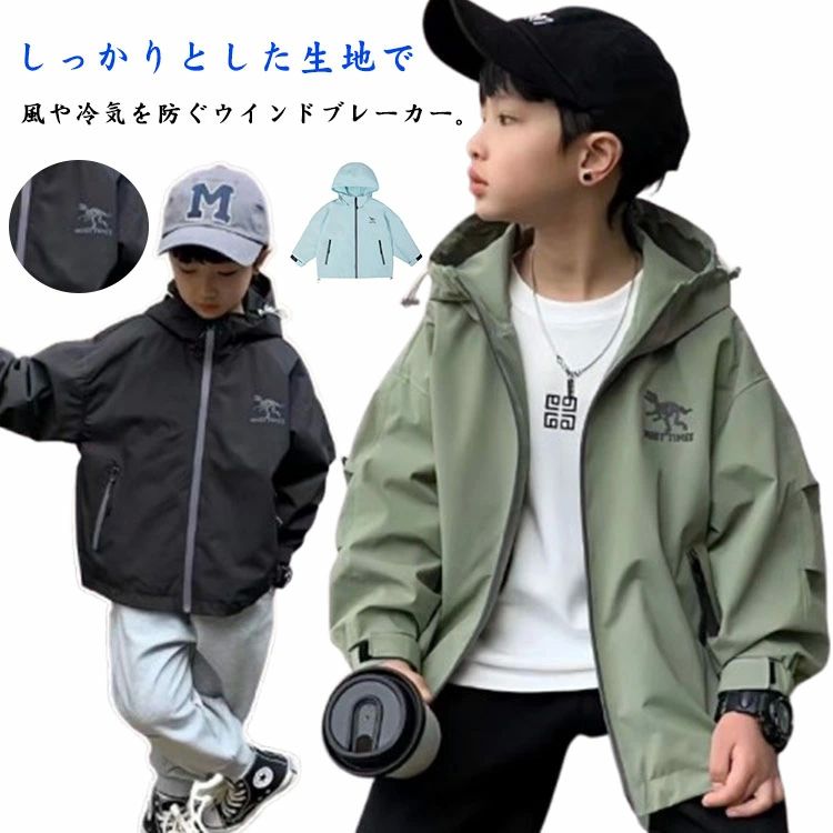 ボ トップス こども ジュニア 上着 ブルゾン ジャンパー パーカー ジャケット アウトドアウェア 男の子 子供服 アウター キッズ
