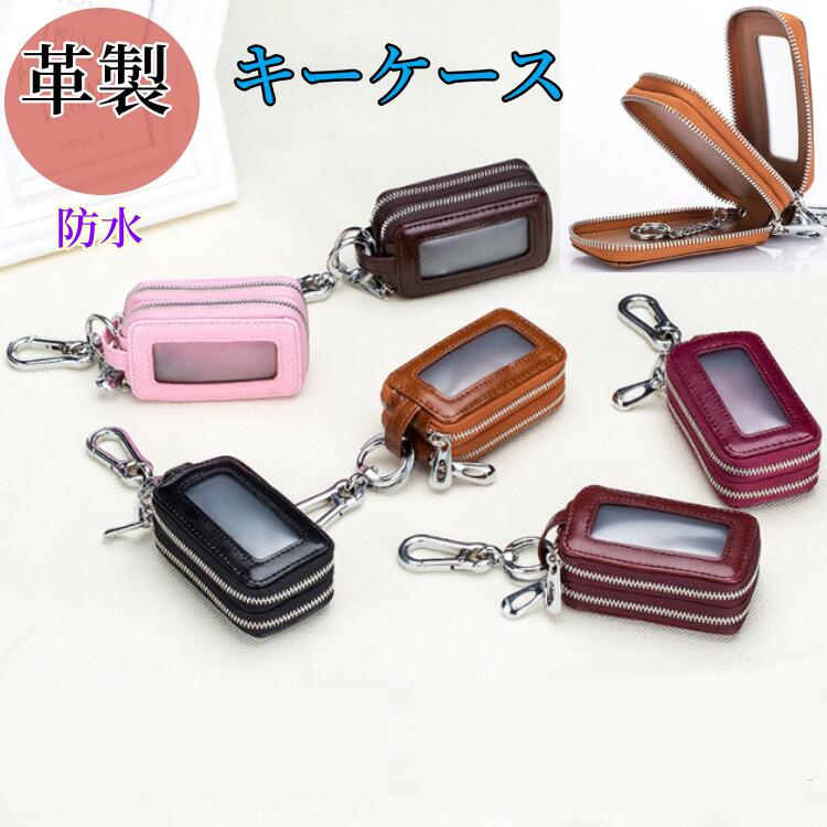 ダブルポケ ダブル スマートキーケース 大容量 レザー 革 | ポケット ダブルファスナー クリア窓付 ケース 2個収納 スマートキー