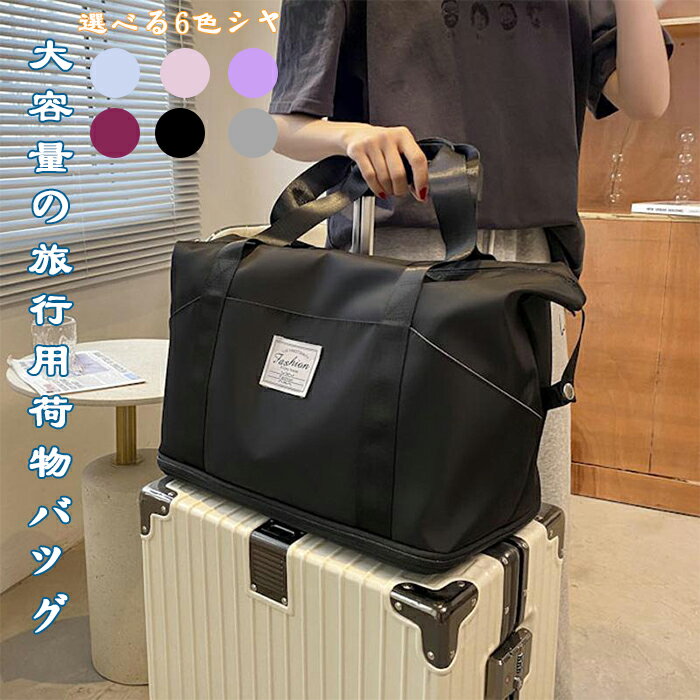 Carry Cases - トロリーケースに乗せられるレディーストラベルバッグ、選べる6色、長さ45cm、幅16cm、高さ32cm，大容量、短距離旅行用軽量、荷