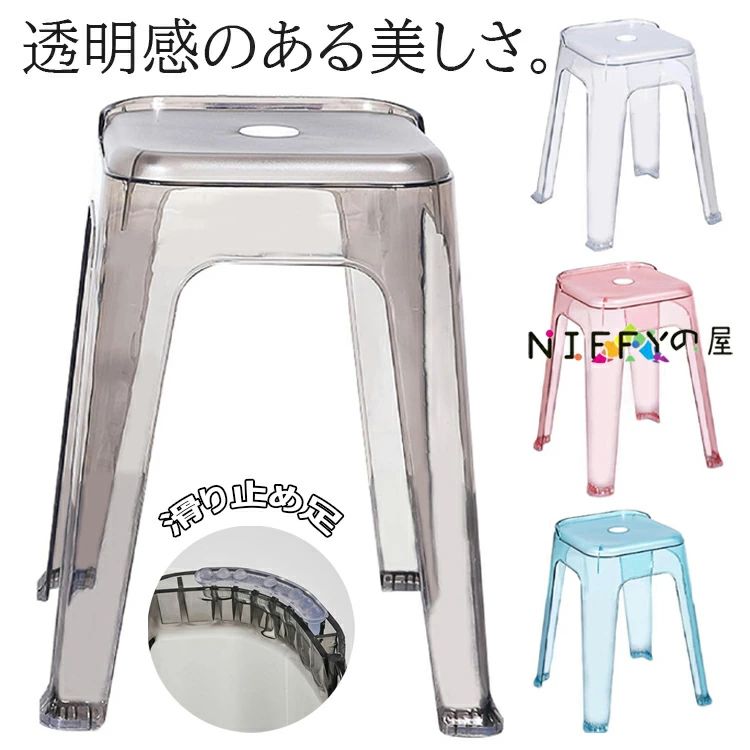 チェア 透明 介護用品 背 おしゃれ 椅子 高め クリア 透明椅子 お風呂椅子 バスチェア シャワー 風呂イス バススツール 浴室椅子