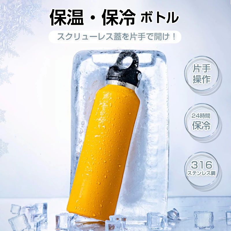 Other - タンブラー おしゃれ 水筒 片手操作 600ml タンブラー ウォーターボト ワンタッチで開け 保冷 ステンレスボトル 真空保冷 保温