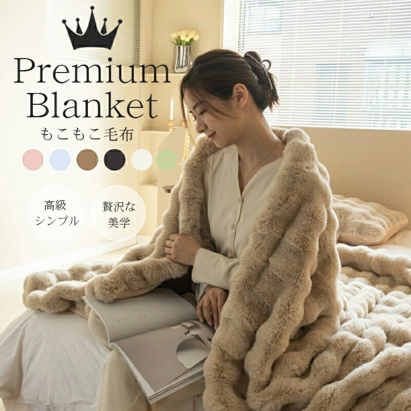 ★夏の限定色登場★『SNS人気過熱、話題になった』 もこもこ毛布 全季節 ふわとろ毛布 セミダブル シングル ダブル 冷房対策 ハ