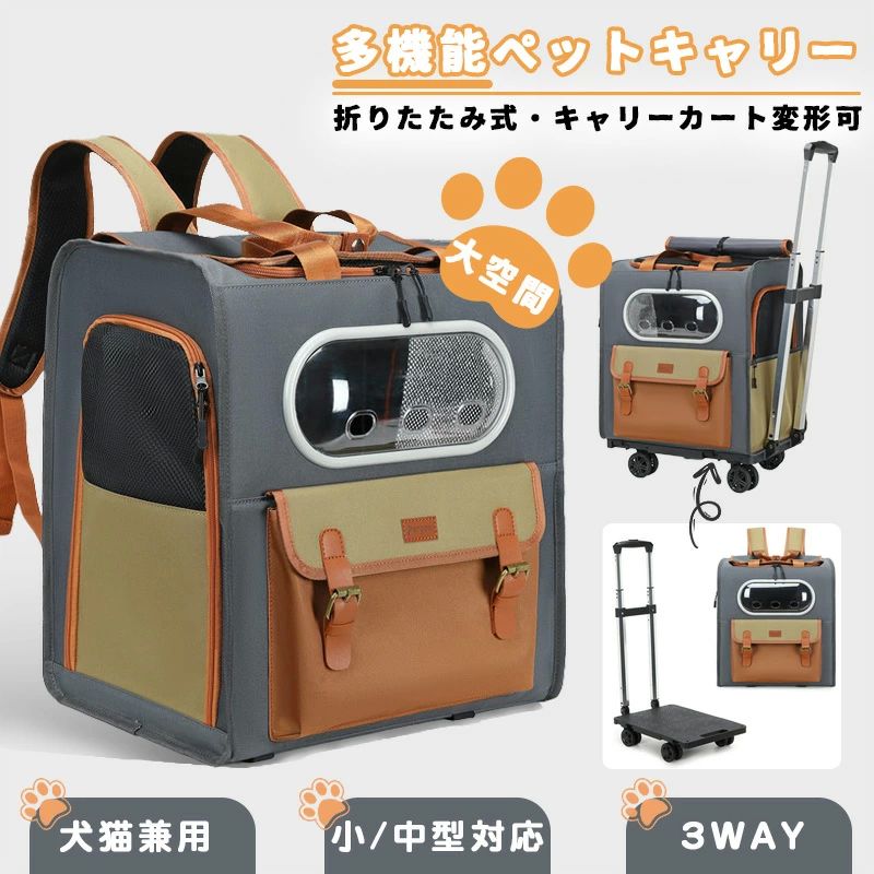 ペットキャリーリュック ペットリュック キャスター付き 大空間 猫 持ち手 犬 バッグ軽量 キャリー ペ..