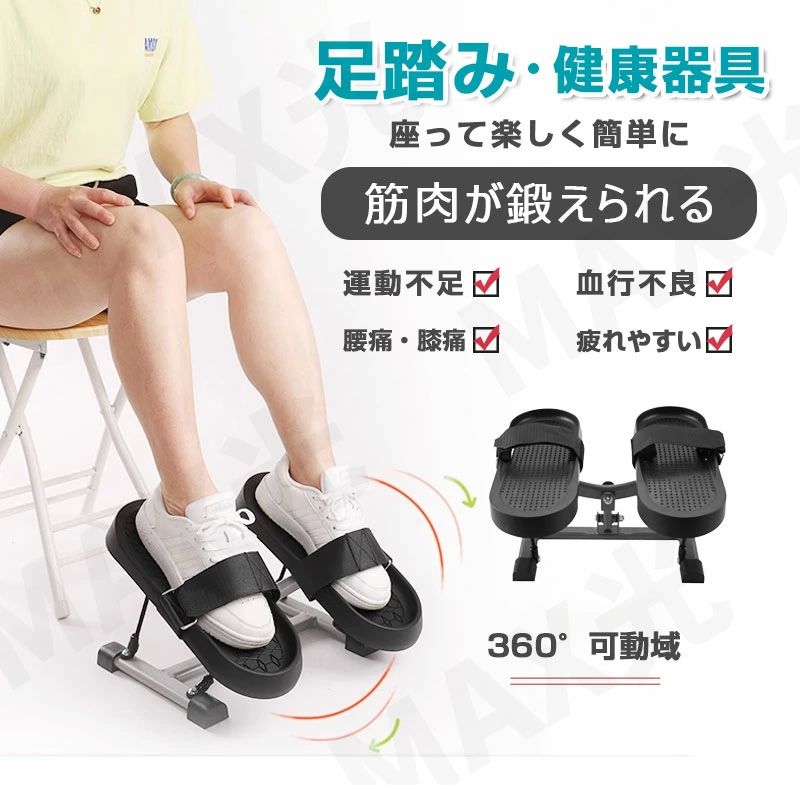 リハビリ 足 健 ステッパー座ったまま 健康器具 ながら運動 健康 ウォーキング ストレッチ 腰 ジグリング 足踏み 室内運動 運動 2