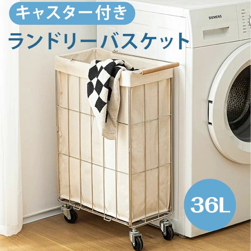 洗濯かご 洗濯物入れ 洗濯カゴ キャスター付 ランドリー収納 カゴ ランドリーバスケット ランドリーラ..