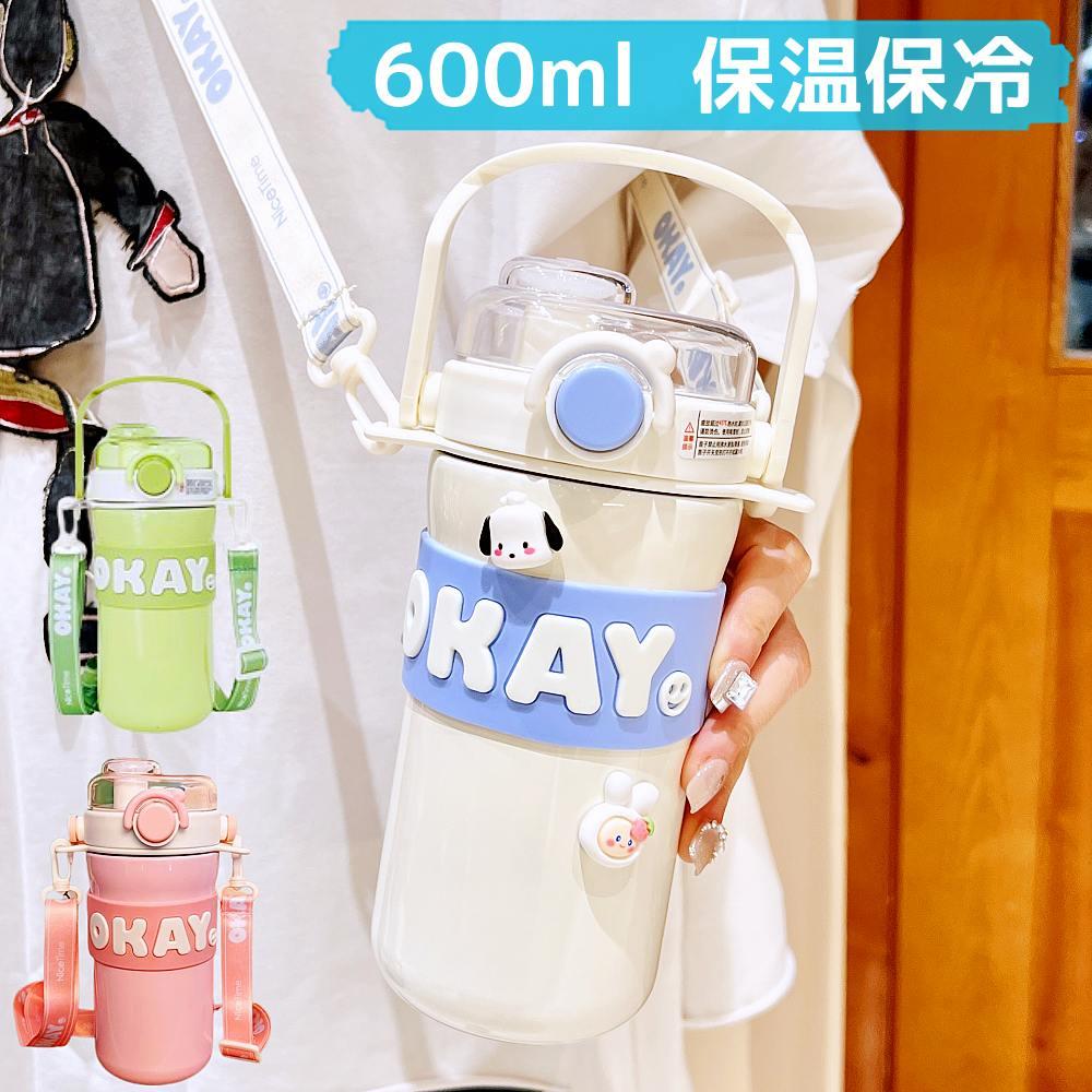 樂天商城 - 水筒 600ml 真空断熱 マグボトル 魔法瓶 保温 保冷 タンブラー 直飲み ストロー コップ飲み 広口 ハンドル 持ち運び 洗いやすい