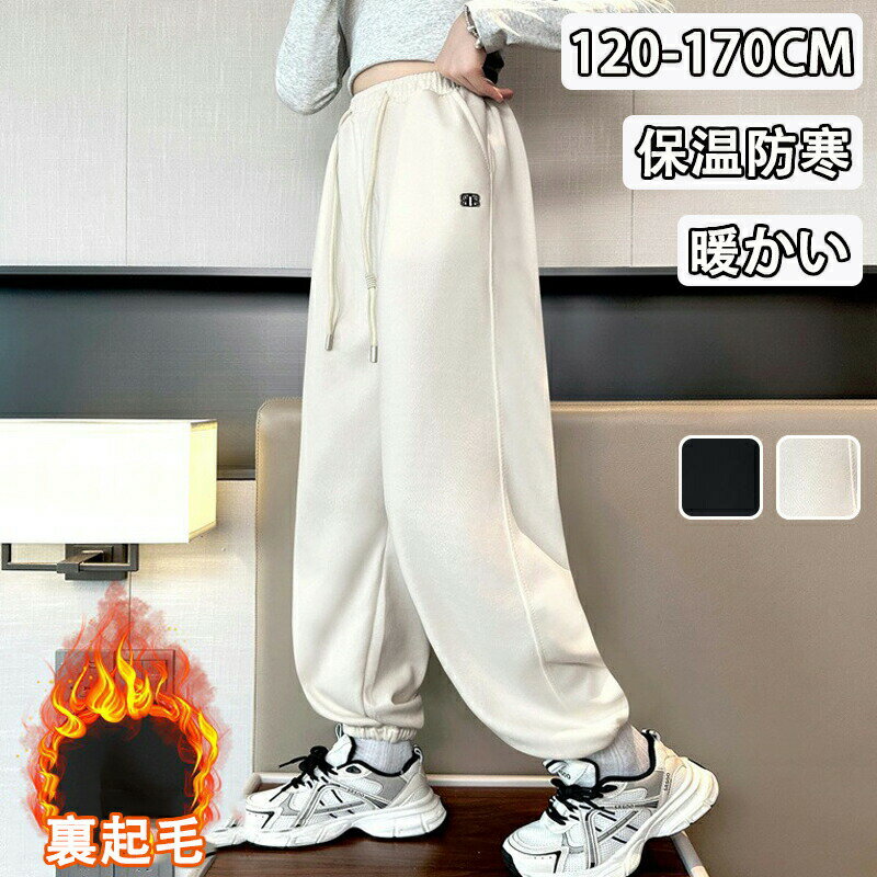 乐天商城 - 長ズボン ロングパンツ ジョガーパンツ ガールズ ジュニア 子供服 こども服 裾絞り 裏起毛 秋冬 キッズ 子供 こども 女の子 小