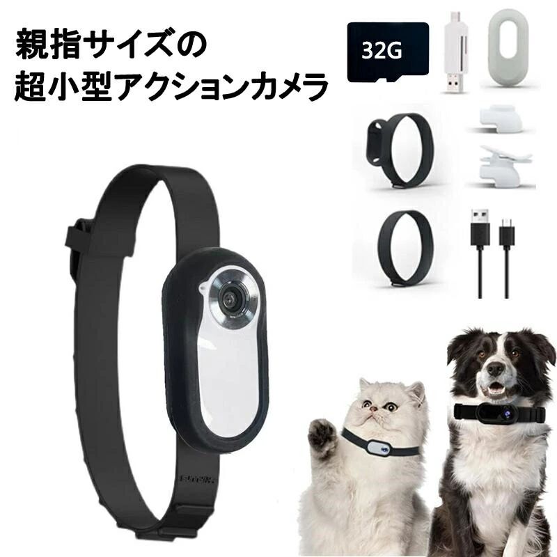 Digital Camera - 小型カメラ 超小型アクションカメラ 超軽量 録画録音 アタッチメント多数 磁石内蔵 手ぶれ補正 広角レンズ 写真/ビデオ/再生 バ