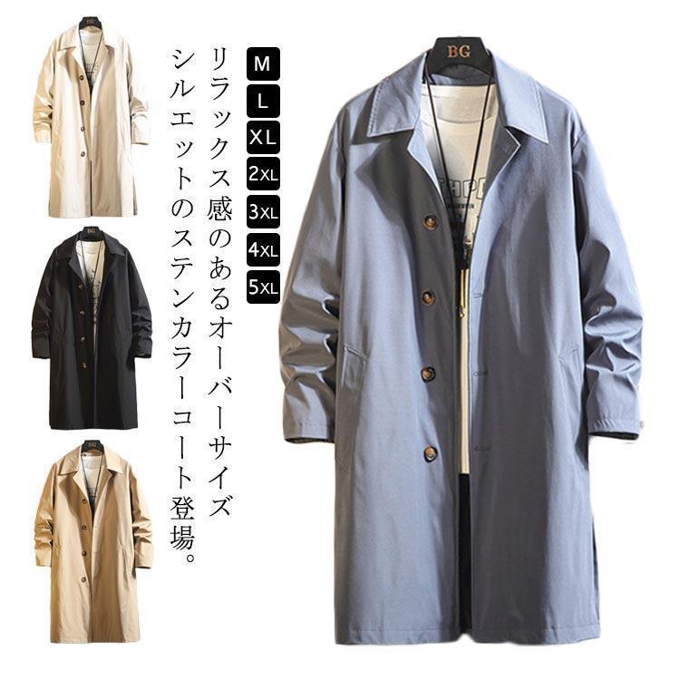 樂天商城 - M-5XL 薄手 無地 メンズ M-5XL 大人 アウター ロング コート ビッグシルエット ステンカラーコート シンプル スプリングコート