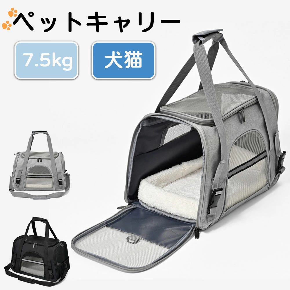 Rakuten - 猫 ペットキャリーバッグ ペット キャリーケース ケース キャリー 持ち運び 犬猫兼用 小型犬対応 2キャリー 7.5まで 手提げ 折り