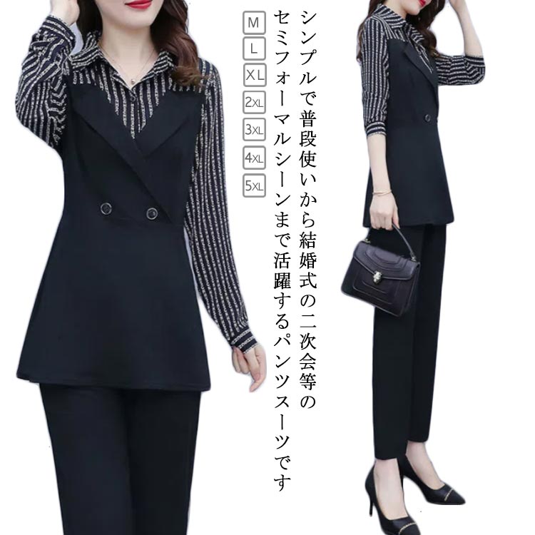 Rakuten - 送料無料2点セット パンツセットアップ パンツスーツ レディース パンツ付きスーツ フォーマル セレモニー ビジネススーツ き