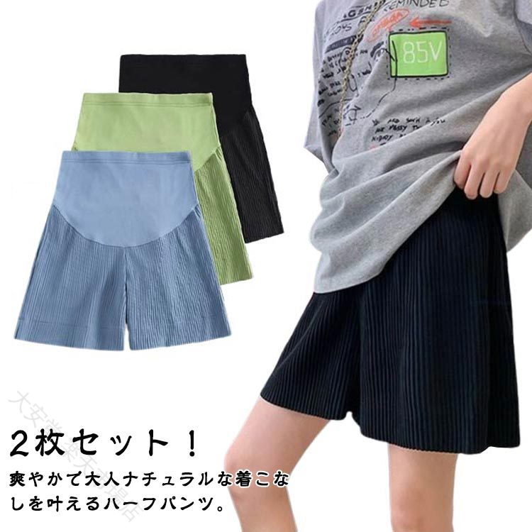 2枚セット！爽やかで大人ナチュラルな着こなしを叶えるハーフパンツ。暑い季節も涼しく快適に、蒸れにくく快適に着用できます。ウエストにアジャスター付きで調整可能です。ポケット付きで機能的です。ゆったりとしたシルエットが、カジュアルな雰囲気を演出します。無地且つシンプルなデザインなのでコーディネートしやすいです。 サイズ M L XL 2XL 3XL サイズについての説明 ※サイズ表の実寸法は商品によって1-3cm程度の誤差がある場合がございます。 素材 ポリエステル 色 2枚セット1 2枚セット2 2枚セット3 2枚セット4 2枚セット5 備考 ●サイズ詳細等の測り方はスタッフ間で統一、徹底はしておりますが、実寸は商品によって若干の誤差(1cm〜3cm )がある場合がございますので、予めご了承ください。 ●商品の色は、撮影時の光や、お客様のモニターの色具合などにより、実際の商品と異なる場合がございます。あらかじめ、ご了承ください。 ●製品によっては、生地の特性上、洗濯時に縮む場合がございますので洗濯時はご注意下さいませ。 ▼色味の強い製品によっては他の衣類などに色移りする場合もございますので、速やかに（脱水、乾燥等）するようにお願いいたします。 ▼生地によっては摩擦や汗、雨などで濡れた時は、他の製品に移染する恐れがございますので、着用の際はご注意下さい。 ▼生地の特性上、やや匂いが強く感じられるものもございます。数日のご使用や陰干しなどで気になる匂いはほとんど感じられなくなります。 【原産国／製造国: 中国】 指定された配送時間は承っておりません。【大安堂 楽天市場店】2枚セット！爽やかで大人ナチュラルな着こなしを叶えるハーフパンツ。暑い季節も涼しく快適に、蒸れにくく快適に着用できます。ウエストにアジャスター付きで調整可能です。ポケット付きで機能的です。ゆったりとしたシルエットが、カジュアルな雰囲気を演出します。無地且つシンプルなデザインなのでコーディネートしやすいです。 サイズ M L XL 2XL 3XL サイズについての説明 ※サイズ表の実寸法は商品によって1-3cm程度の誤差がある場合がございます。 素材 ポリエステル 色 2枚セット1 2枚セット2 2枚セット3 2枚セット4 2枚セット5 備考 ●サイズ詳細等の測り方はスタッフ間で統一、徹底はしておりますが、実寸は商品によって若干の誤差(1cm〜3cm )がある場合がございますので、予めご了承ください。 ●商品の色は、撮影時の光や、お客様のモニターの色具合などにより、実際の商品と異なる場合がございます。あらかじめ、ご了承ください。 ●製品によっては、生地の特性上、洗濯時に縮む場合がございますので洗濯時はご注意下さいませ。 ▼色味の強い製品によっては他の衣類などに色移りする場合もございますので、速やかに（脱水、乾燥等）するようにお願いいたします。 ▼生地によっては摩擦や汗、雨などで濡れた時は、他の製品に移染する恐れがございますので、着用の際はご注意下さい。 ▼生地の特性上、やや匂いが強く感じられるものもございます。数日のご使用や陰干しなどで気になる匂いはほとんど感じられなくなります。 【原産国／製造国: 中国】 指定された配送時間は承っておりません。【大安堂 楽天市場店】